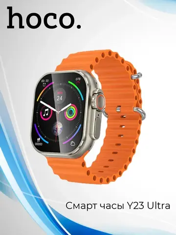 Смарт часы Y23 Ultra, золото