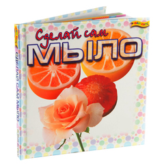 Набор для творчества"Сделай сам мыло"