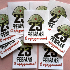 Вырезанные Сахарные Картинки С 23 февраля (на пряники, 6.5*8.5 см, 9 шт)