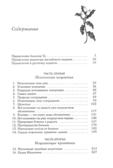 Лама Сопа. Абсолютное исцеление. Духовное целительство в тибетском буддизме