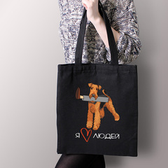 Тканевая сумка "Эрдельтерьер любит людей"