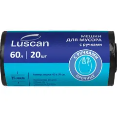 Мешки для мусора 60 л 35мкм 20шт/рул черн 60x70см Luscan с ручками