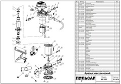 Регулятор оборотов ПУЛЬСАР ФЭ700C (911-474-014)