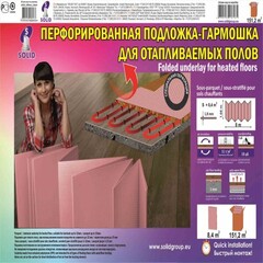 Подложка гармошка перфорированная под теплый пол Solid 1.8мм (8.4м2/уп)