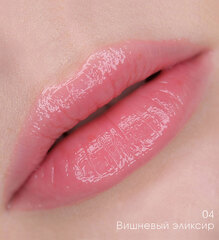 LuxVisage Масло для губ Beauty elixir  тон 04 вишневый элексир  5,5г