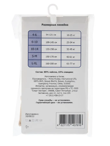 Колготки на ботинок для фигурного катания PRIME р. 6-10 80 den