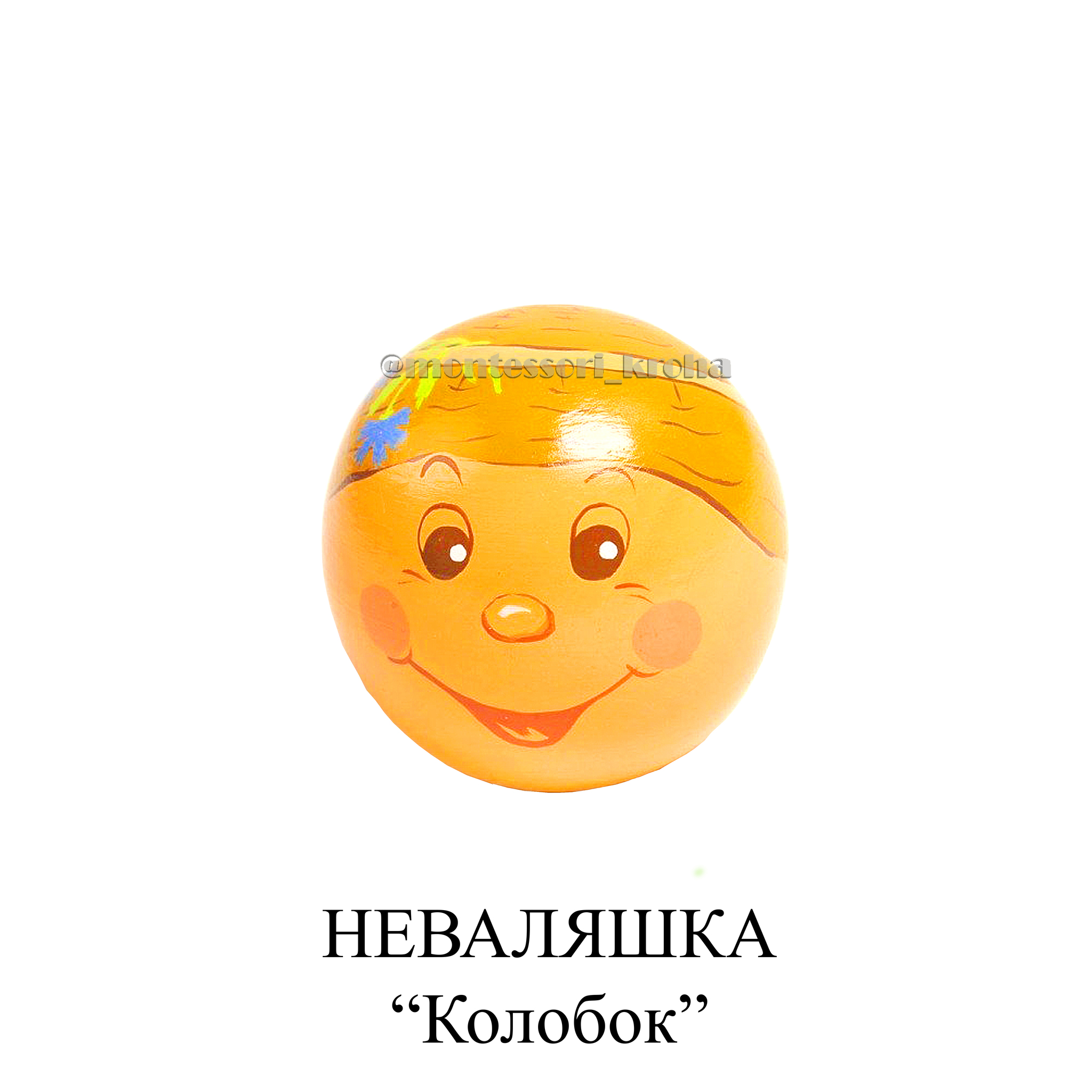 Колобок. Маска на голову