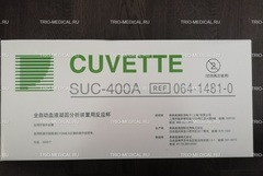 064-1481-0 (06414810, 10488059) КЮВЕТА SUC-400A (3000 ШТ.) ОРИГИНАЛЬНЫЕ TRIO-MEDICAL SYSMEX CORPORATION