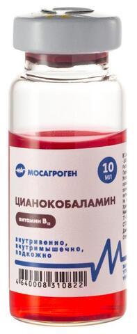 Цианкобаламин (витамин В12) раствор для инъекций 500 мкг   10 мл