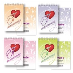 Блокнот «Я люблю гимнастику»