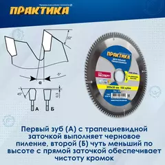 Диск пильный твёрдосплавный по алюминию ПРАКТИКА 255 х 30 мм, 100 зубов (030-511)