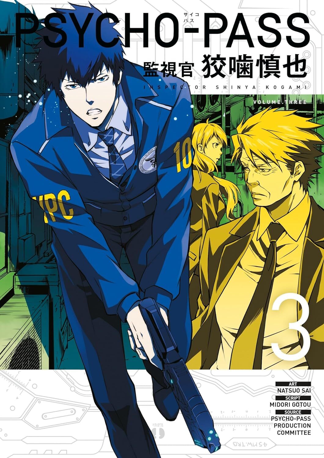 Psycho Pass Inspector Shinya 03 б/у» за 800 ₽ – купить за 800 ₽ в  интернет-магазине «Книжки с Картинками»