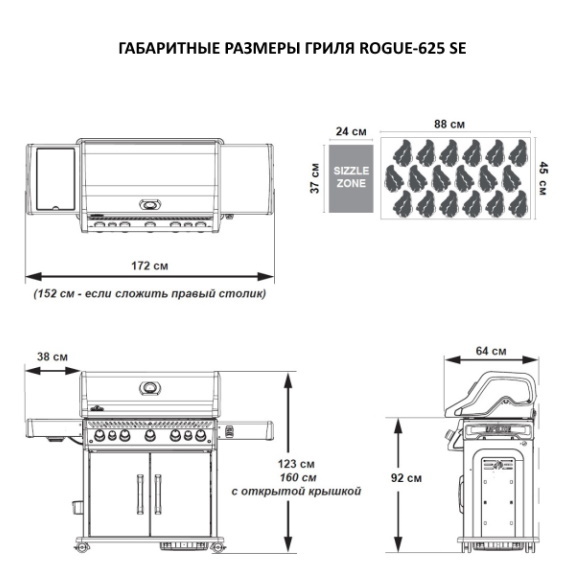 Газовый гриль Napoleon Rogue-625 SE