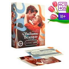 Карточная игра для двоих «Cвидание вслепую» - 
