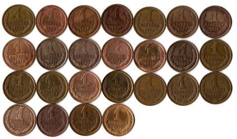 Набор 1 копейка СССР (25 монет без повторов) 1968-91 м,л. №6