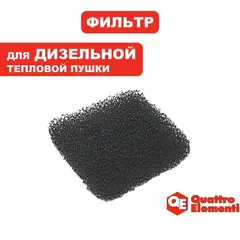 Фильтр воздушный QUATTRO ELEMENTI QE-12D/22D выходной (аналог 243-912-109, 248-580-109 (243-899-109)