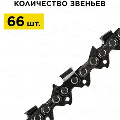 Цепь пильная в кольце DDE 21LP 325