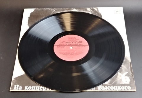 6 Выпуск Владимир Высоцкий - Чужая колея. Виниловая пластинка 12 дюймов LP, На концертах Владимира Высоцкого Мелодия СССР 1988 год