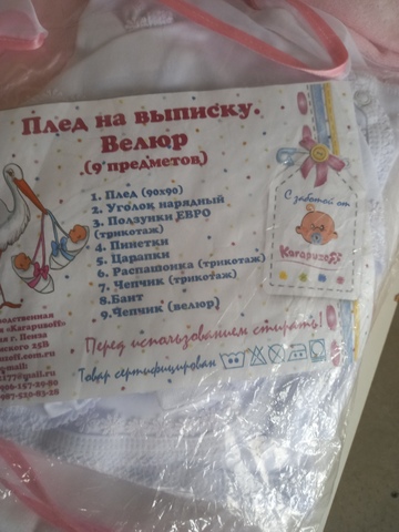 Конверт на выписку летний 9 предметов
