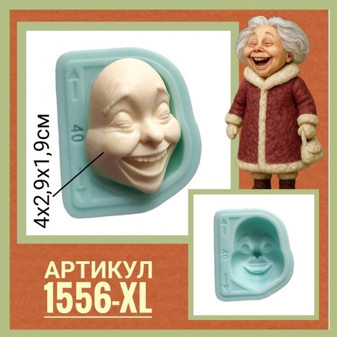 1556-XL Молд силиконовый 