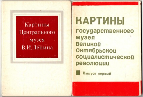№3 - 2 набора открыток - 32 штуки - Тема искусство Русские художники - СССР