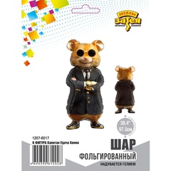 К Фигура, Капитан Удача Хомяк, 38''/97 см, 1 шт.