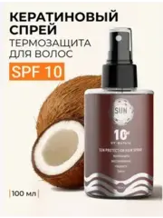 Sun Vibes Спрей-уход для волос защитный восстанавливающий SPF 10 100мл