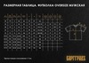 Футболка Варгград Песнь суровых морей черная