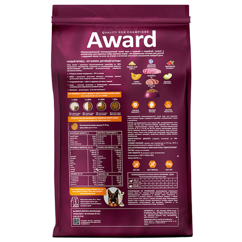 Сухой корм AWARD для взрослых собак крупных пород с курицей и индейкой с добавлением тыквы и шиповника 12кг