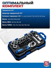 ЗУБР Компакт-27, 27 предм., универсальный набор инструмента, Профессионал (27642-H27)