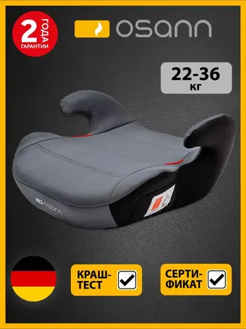 Osann Детское удерживающее устройство - бустер Lux Isofix
