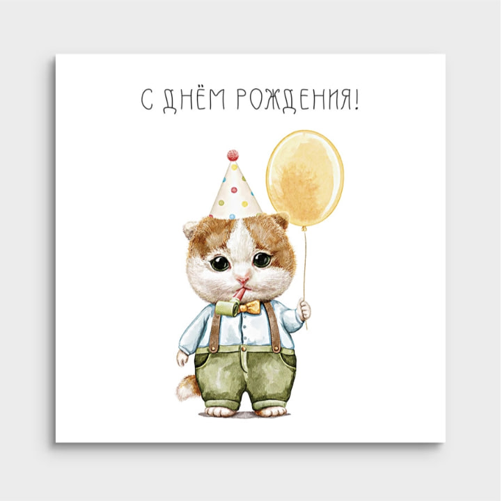 Мини-открытка 