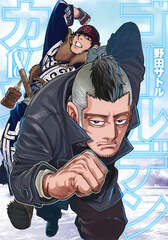 Манга Золотое Божество Golden Kamuy на японском языке. Том 18