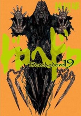 Манга Дорохедоро Dorohedoro на японском языке. Том 19