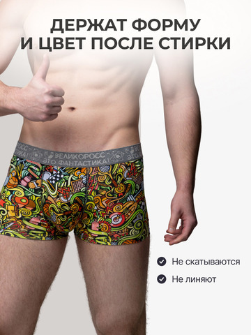 Мужские трусы боксеры «Чемпион!»