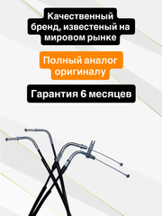 Трос газа для Kawasaki Vulcan 1600 Classic 2003–2008
