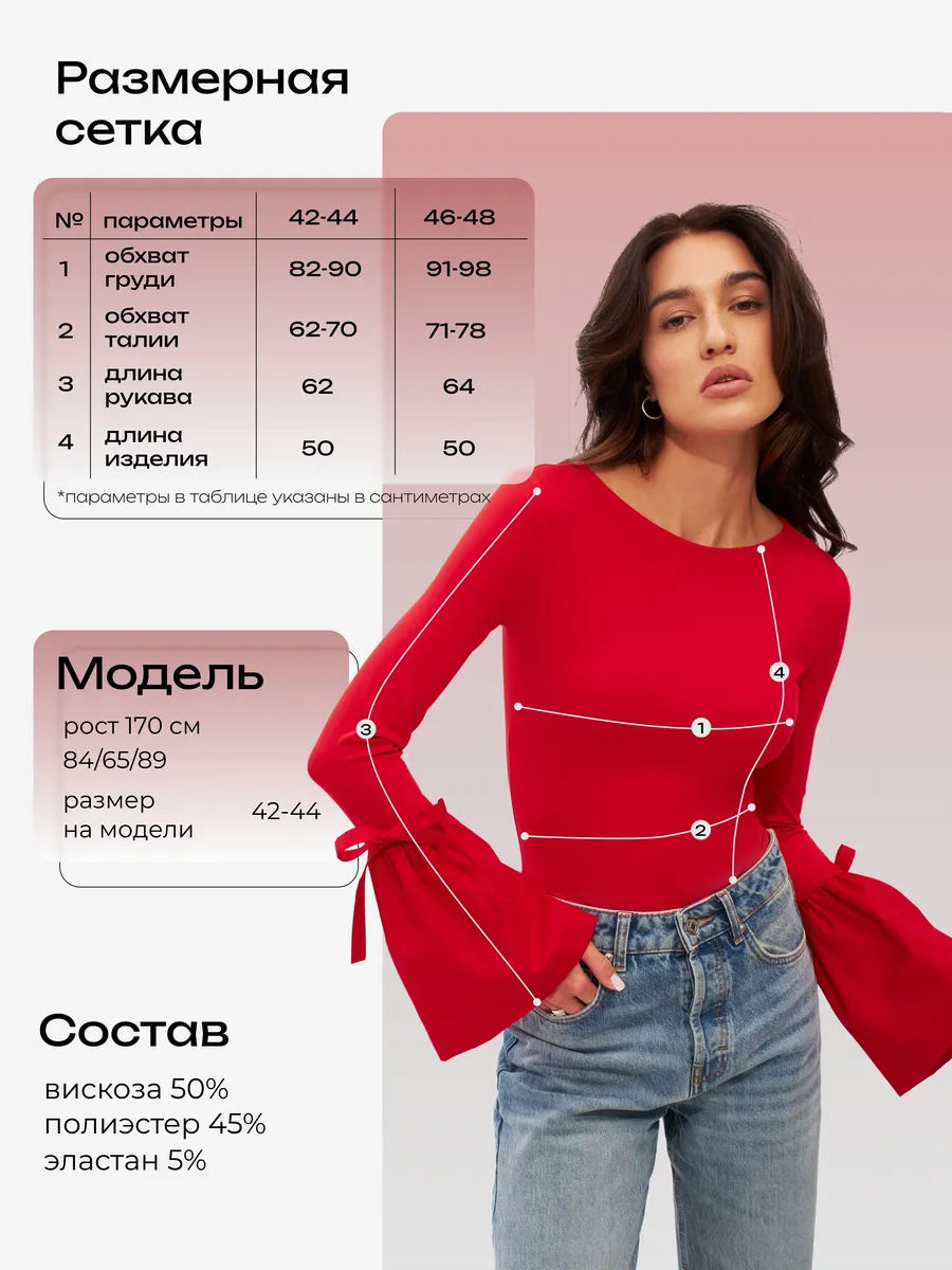 Лонгслив