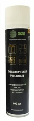Пневматический очиститель Cactus CSP-AIR600 негорючий для очистки техники 600мл