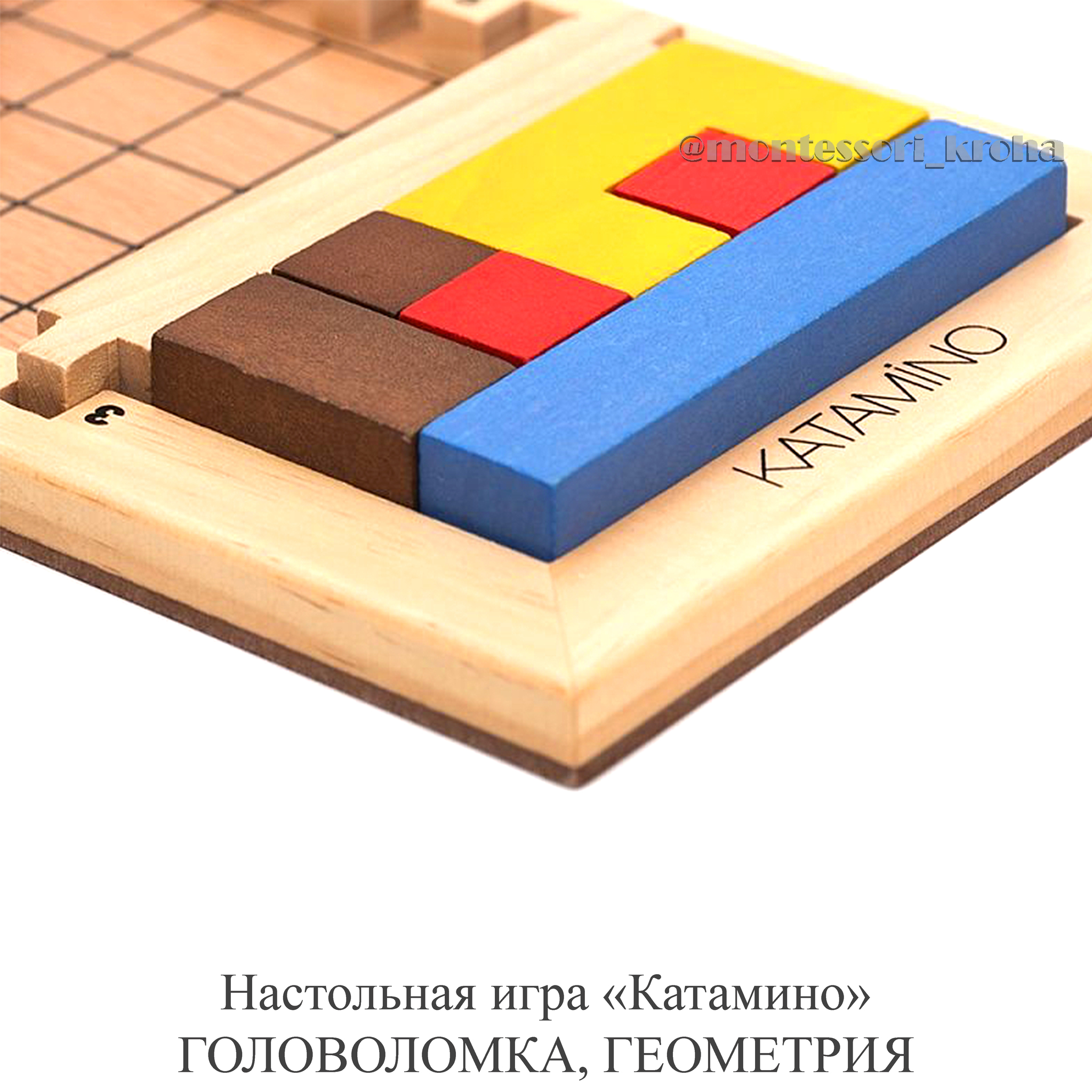 Настольная игра «Катамино» ГОЛОВОЛОМКА, ГЕОМЕТРИЯ