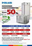 фото 2 Холодильный шкаф Polair CM107-S (ШХ-0,7) на profcook.ru