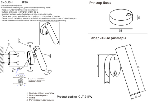 Настенный светодиодный светильник Crystal Lux CLT 211W WH