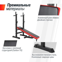 Скамья силовая со стойками UnixFit BENCH 125 BSBN125