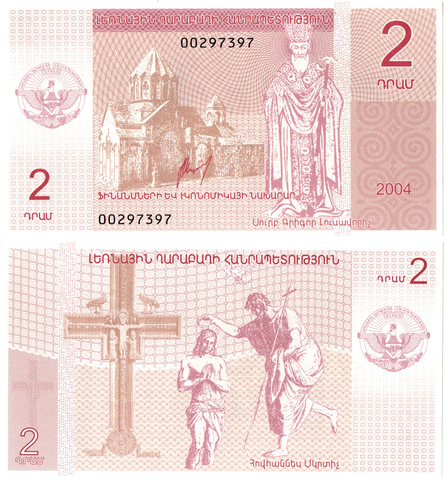 Банкнота Армения Нагорный Карабах 2004 г. 2 драхмы. Пресс  XF