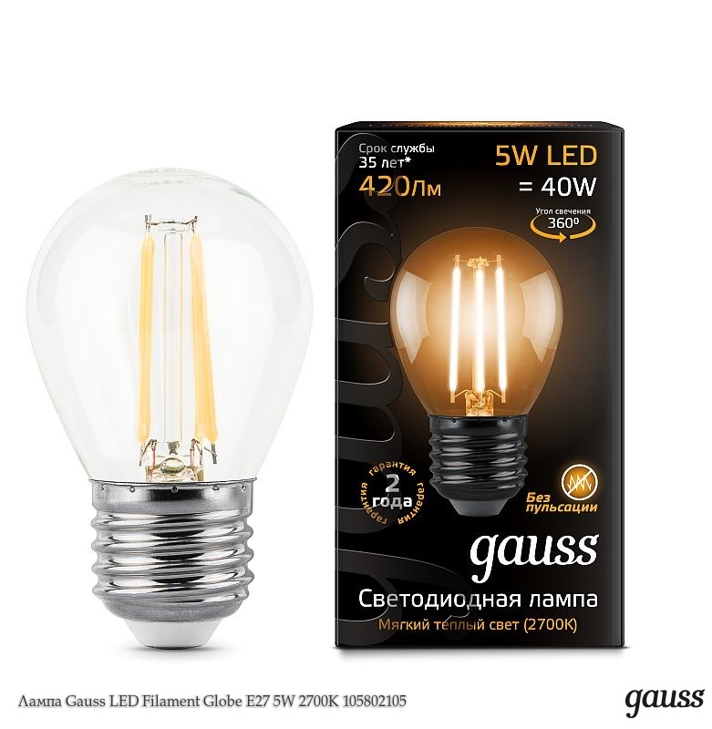 Лампа Светодиодная Gauss LED Filament Globe E27 5W 2700K 105802105 Филоментовая (Мягкий теплый белый свет)
