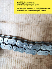 Цепь DID 530 ZVM-X