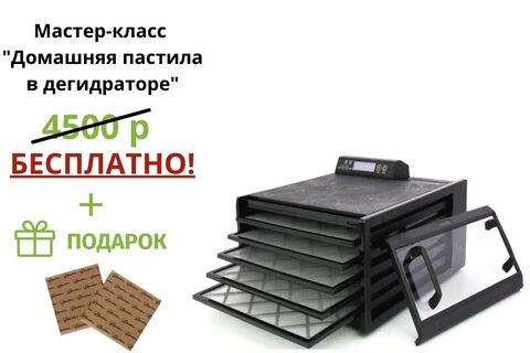 Дегидратор (сушилка) Excalibur Digital 5B