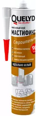 Клей монтажный Quelyd Mastifix Строительный 280 мл