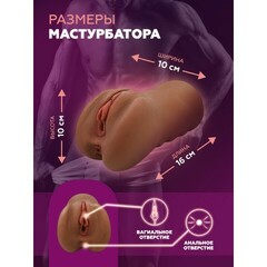 Мастурбатор реалистичный Honey (коричневый)
