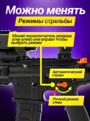 Автомат с орбизами М416 с аккумулятором