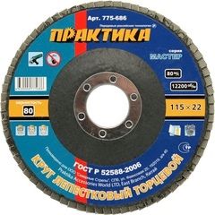 Круг лепестковый шлифовальный ПРАКТИКА 115 х 22 мм Р  80 (1шт.) , серия Мастер (775-686)